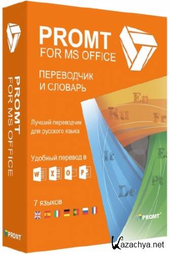 PROMT for Microsoft Office 19 Build 19.0.00016