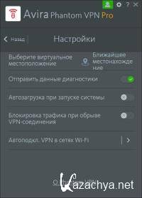 Avira Phantom VPN Pro 2.17.1.14841