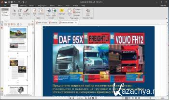 Nitro Pro 12.7.0.338 Retail ENG