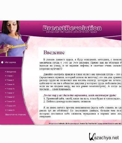 Breast Revolution -   