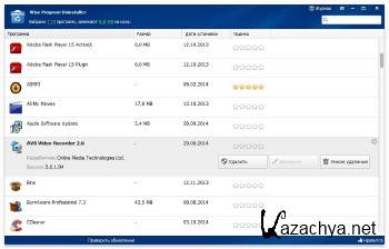 Wise Program Uninstaller 2.2.9 Build 130 + Portable ML/RUS