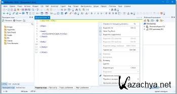 Blumentals HTMLPad / Rapid CSS / Rapid PHP / WeBuilder 2018 15.4.0.206 ML/RUS