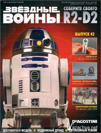  .   R2-D2 42