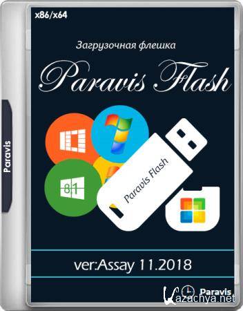 Paravis Flash x86/x64 v.Assay 11.2018 UEFI (RUS/ENG)
