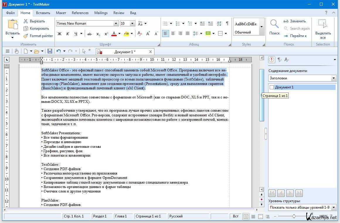 Программа анализ ключевых слов. Скрипт файл. Flash самоучитель. Статья редактора. Программа генерирует.