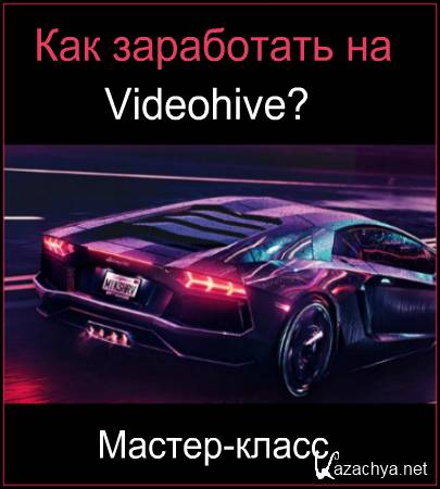    Videohive? (2018) -
