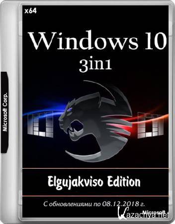 Windows 10 3in1 VL Elgujakviso Edition v.08.12.18 (x64/RUS)