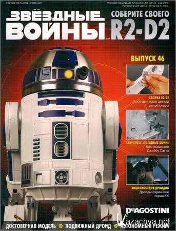  .   R2-D2 46