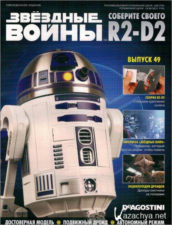  .   R2-D2 49