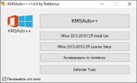 KMSAuto++ v1.4.8 Portable KMSAuto++ v1.4.8 Portable