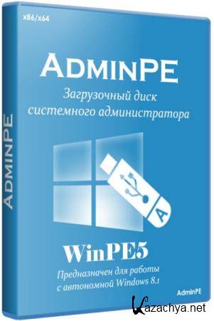 AdminPE 4.3 (RUS/2019)