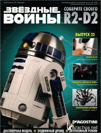  .   R2-D2 52
