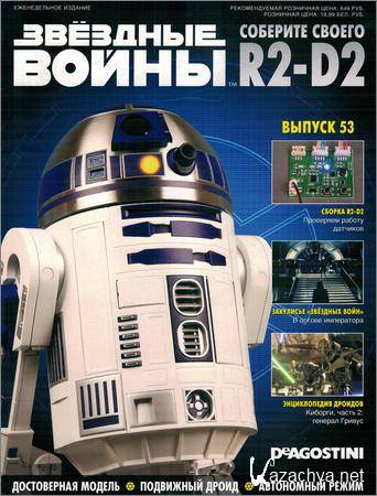  .   R2-D2 53