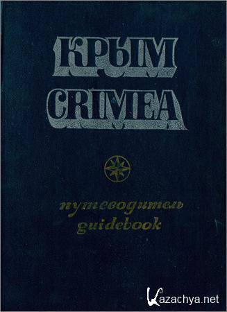 . Crimea