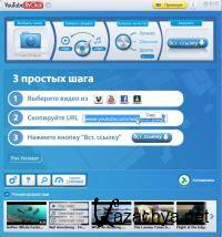 YouTube By Click 2.2.98