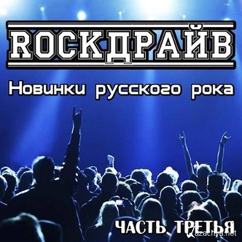 Rock.   .  3 (2019)