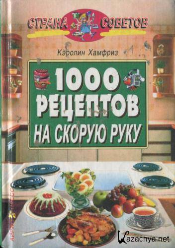   - 1000     (2002)
