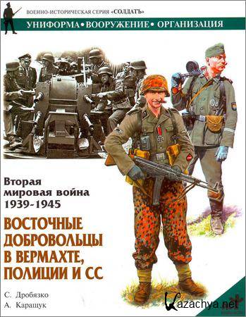    1939-1945 .    ,   