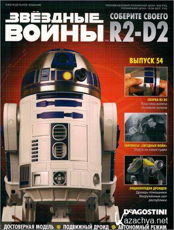  .   R2-D2 54