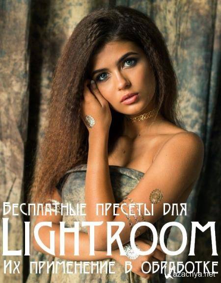    Lightroom.      (2019) WEBRip