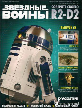  .   R2-D2 56