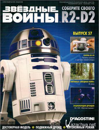  .   R2-D2 57