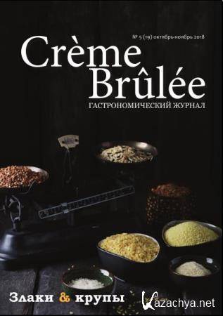 Creme Brule 5 (19) (- /  2018) 