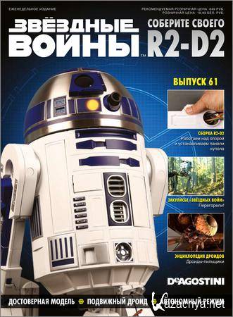  .   R2-D2 61