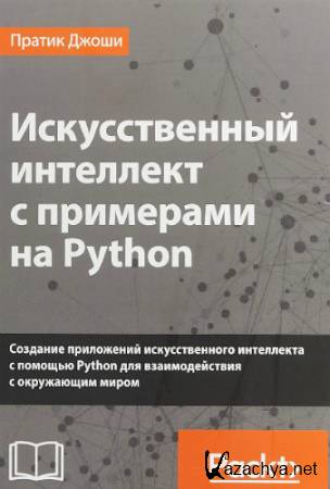      Python (2019) PDF