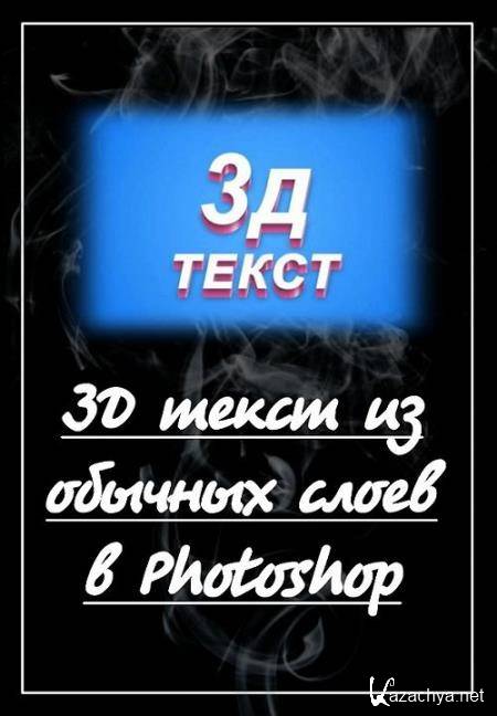 3D      Photoshop (2019) WEBRip