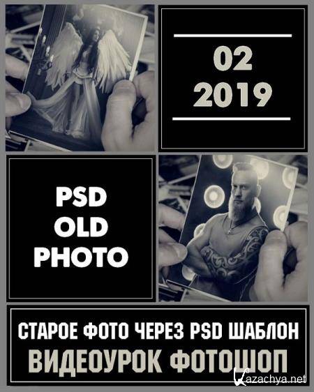 C   PSD  (2019) WEBRip