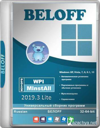 BELOFF 2019.3 Lite