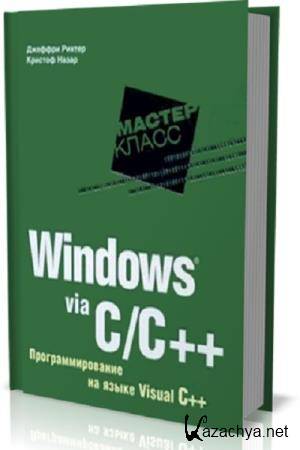   .,  . [b][/b] - Windows via C/C++.    Visual C++
