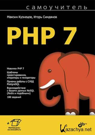  ,   -  PHP 7 (2018)