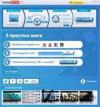 YouTube By Click Premium 2.2.99