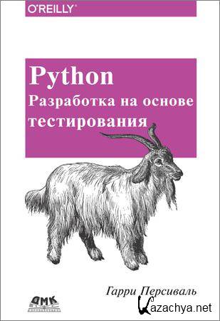 Python.     (+file)