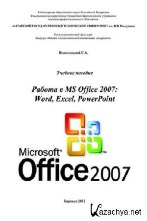 ..  -   MS Office 2007: Word, Excel, PowerPoint
