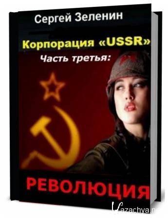  .  USSR. 