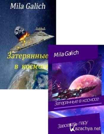 Mila Galich.   .  