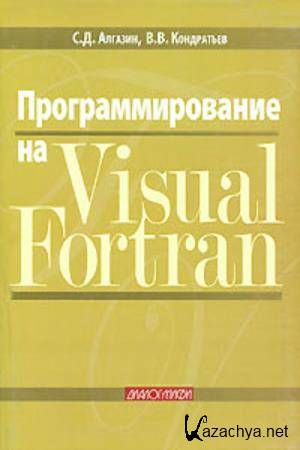  . . , . .  -   Visual Fortran