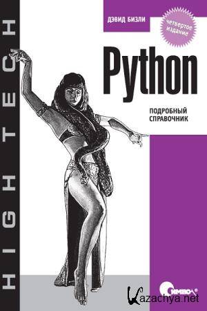 .  - Python.  