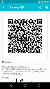  QR-  -   v2.2.1 Pro