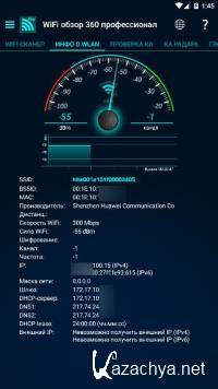 WiFi Overview 360 Pro 4.50.14