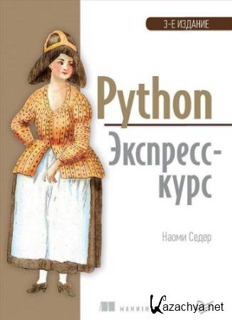 Python. -. 3-  (2019) PDF
