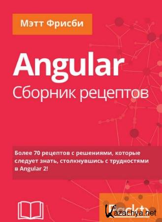 Angular.  . 2  (2018) PDF