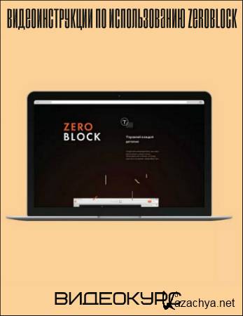 Tilda -    ZeroBlock (2019) PCRec