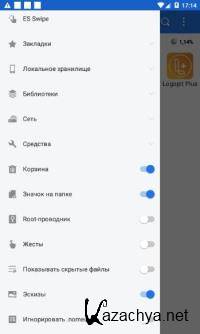 ES  4.2.0.3.1 Premium (Android)