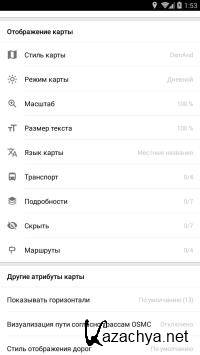 OsmAnd+ Maps & Navigation 3.3.8