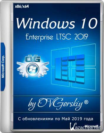 Windows 10 Enterprise LTSC 2019 x86/x64 v.1809 by OVGorskiy 05.2019 (RUS)