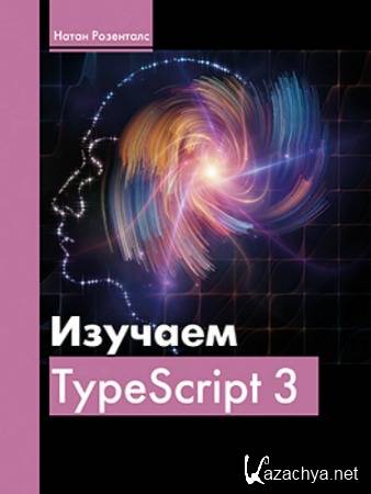  TypeScript 3